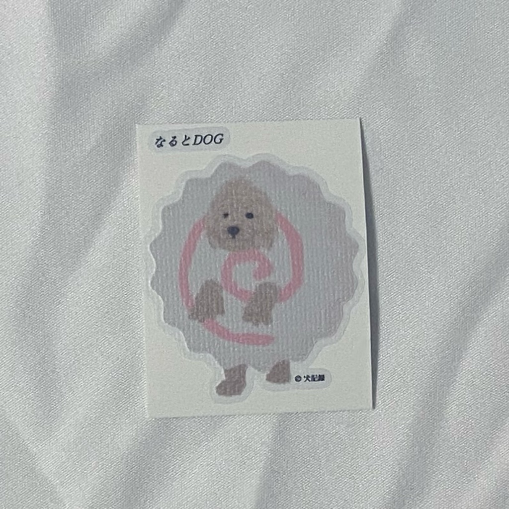 （ナルト）いぬシール