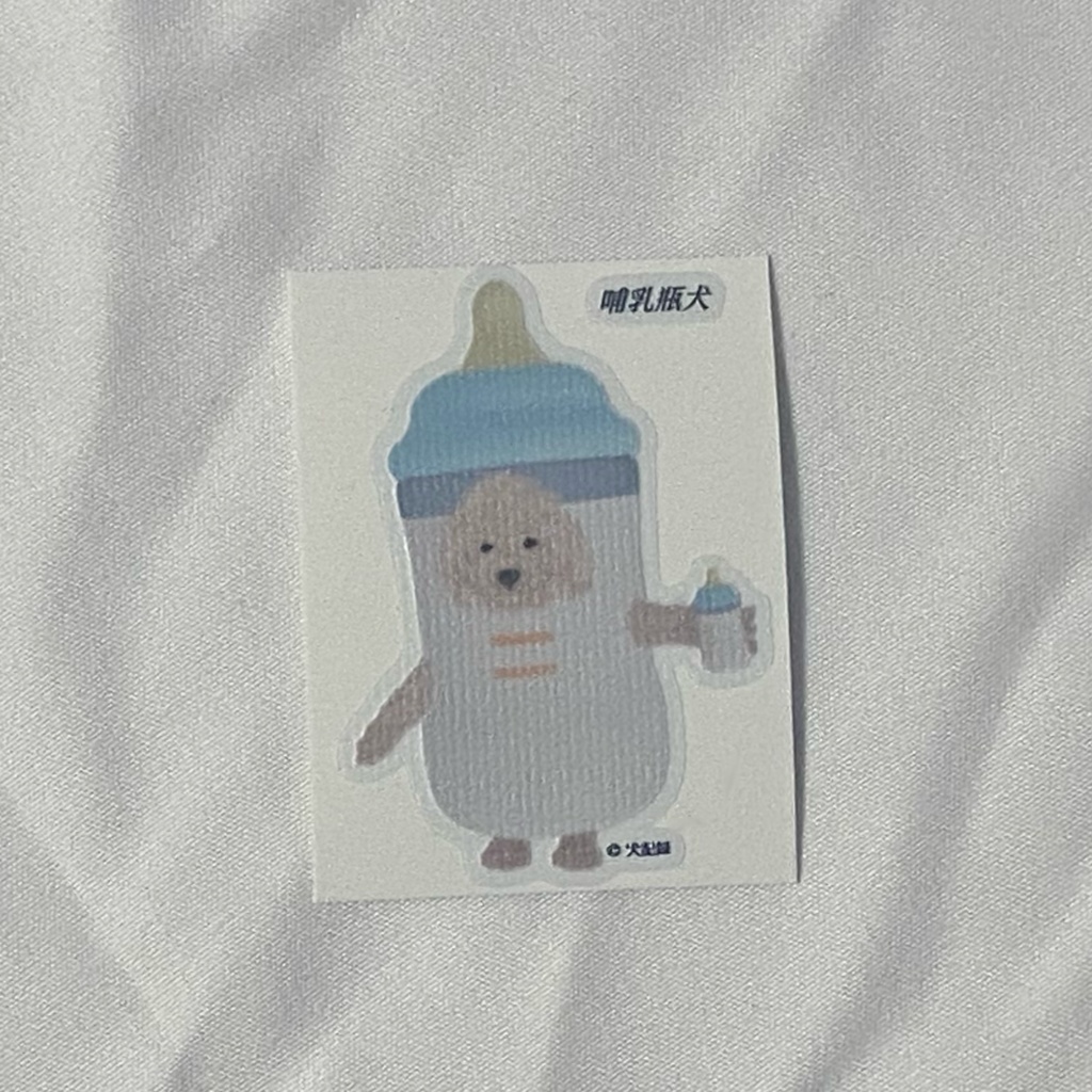 （哺乳瓶）いぬシール