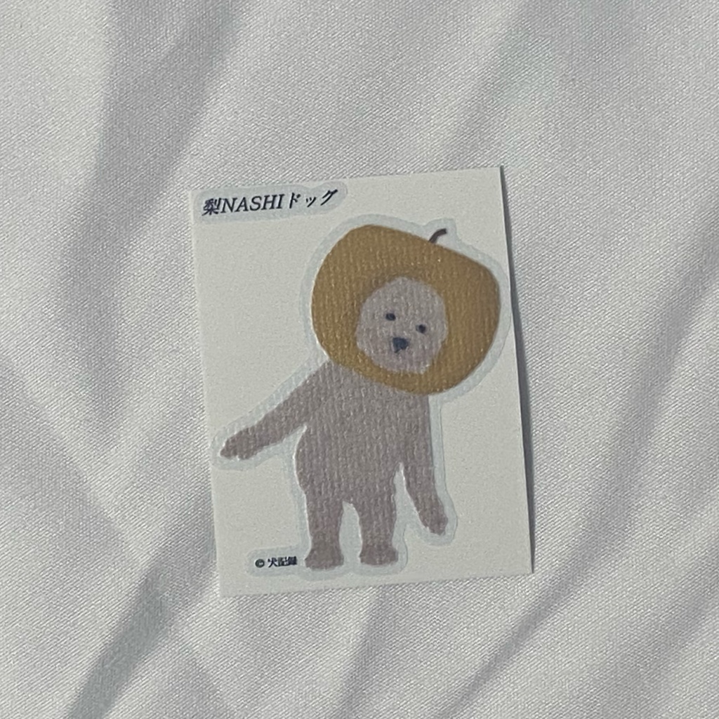 （梨）いぬシール