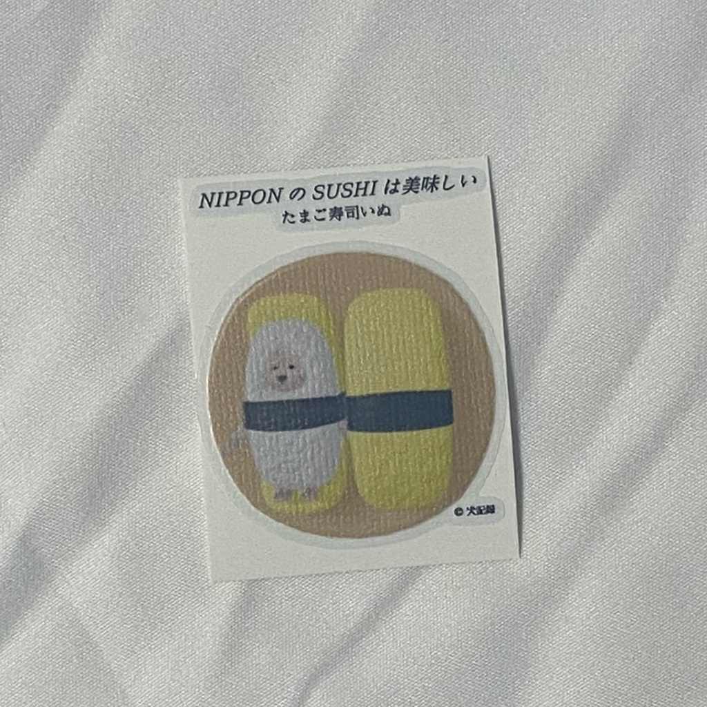 （寿司）いぬシール