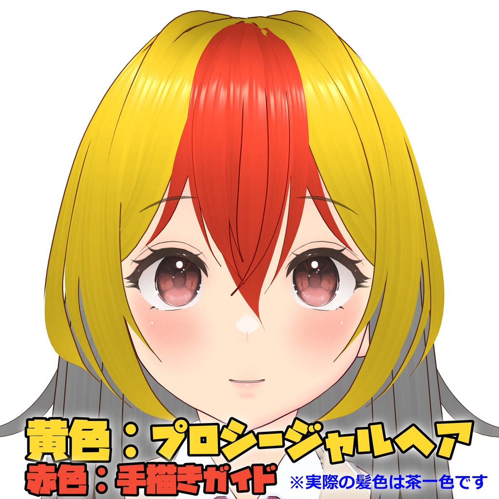 【VRoidヘアプリセット】前髪その1