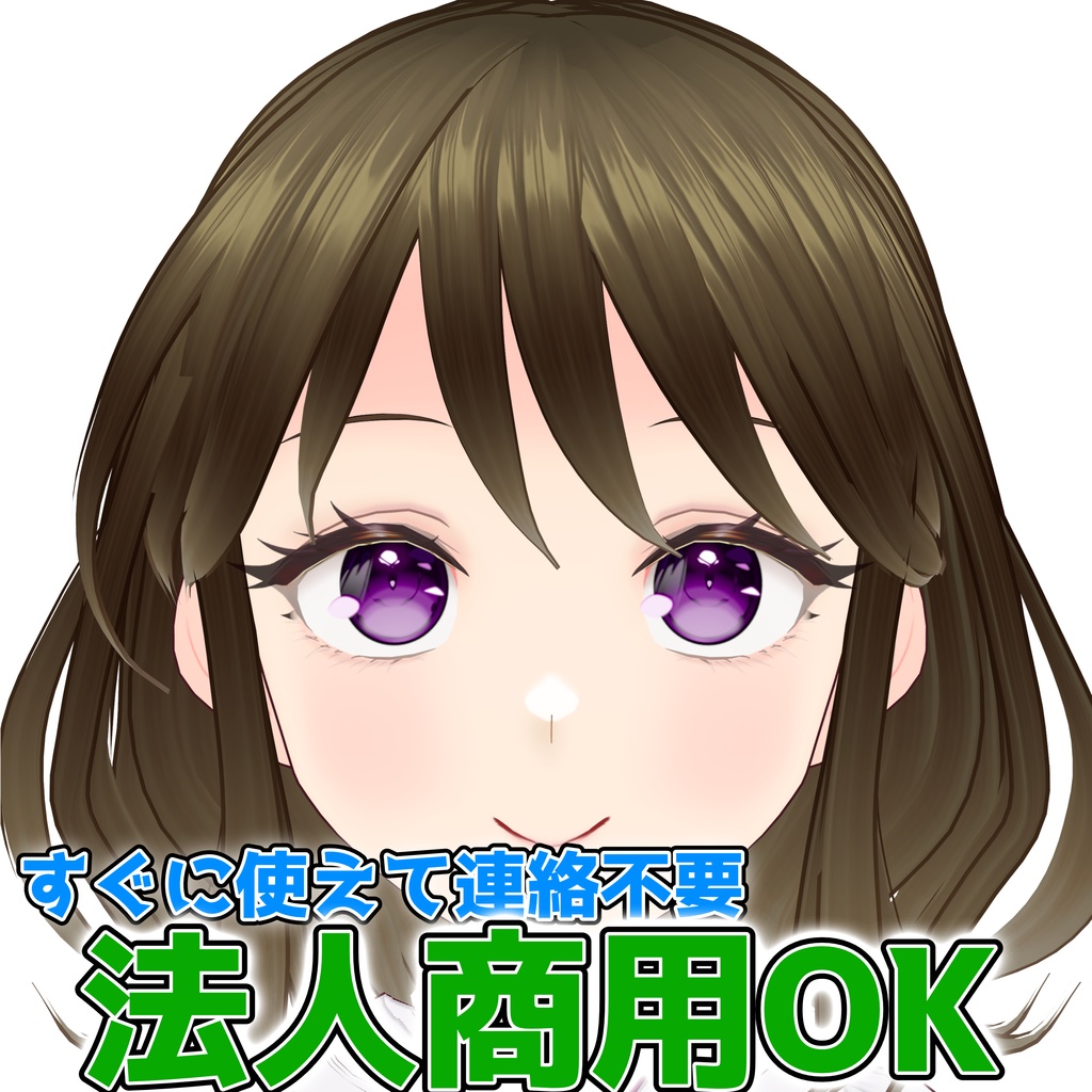 【VRoidモデル】Frieda 有償版