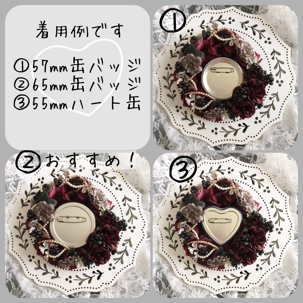 おはなロゼット