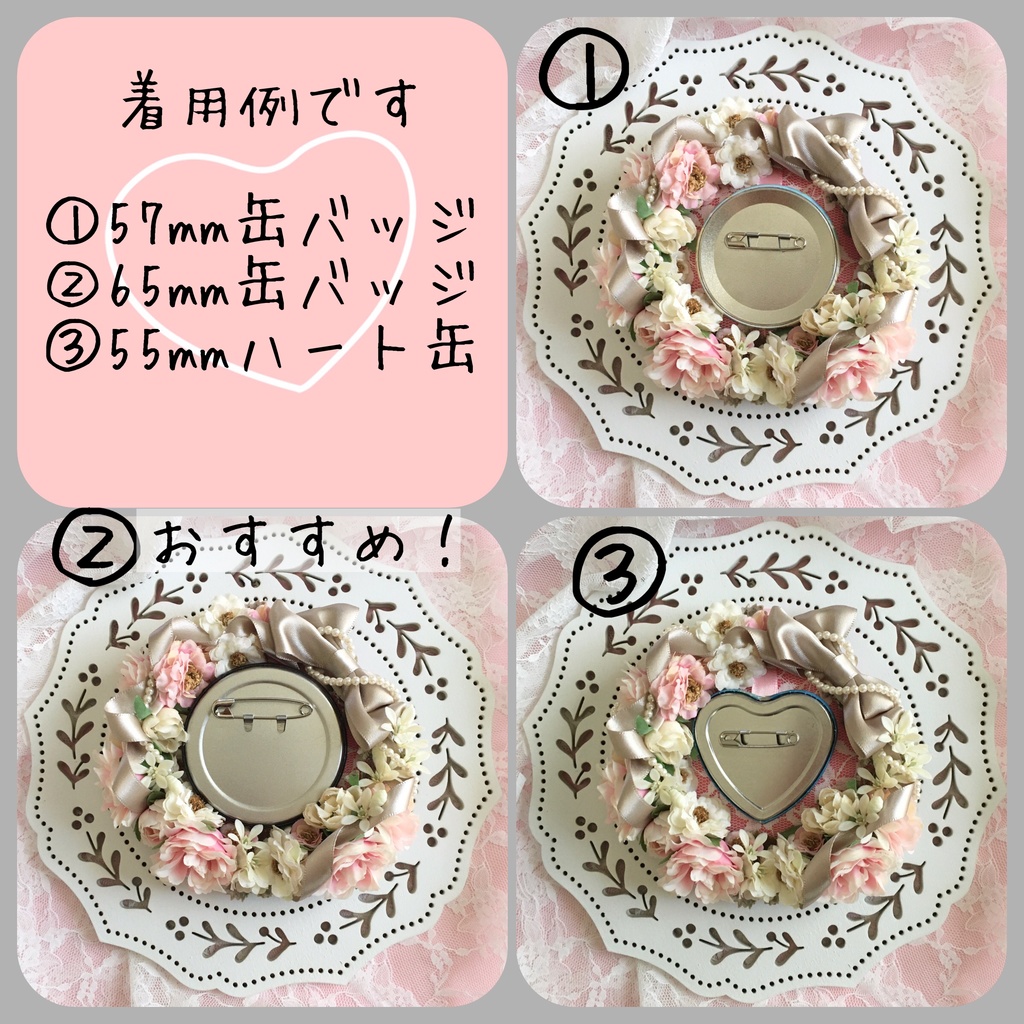 おはなロゼット