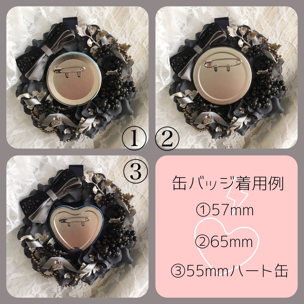 あじさいロゼット