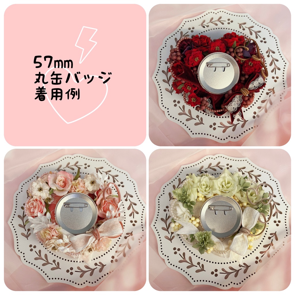 バレンタインロゼット