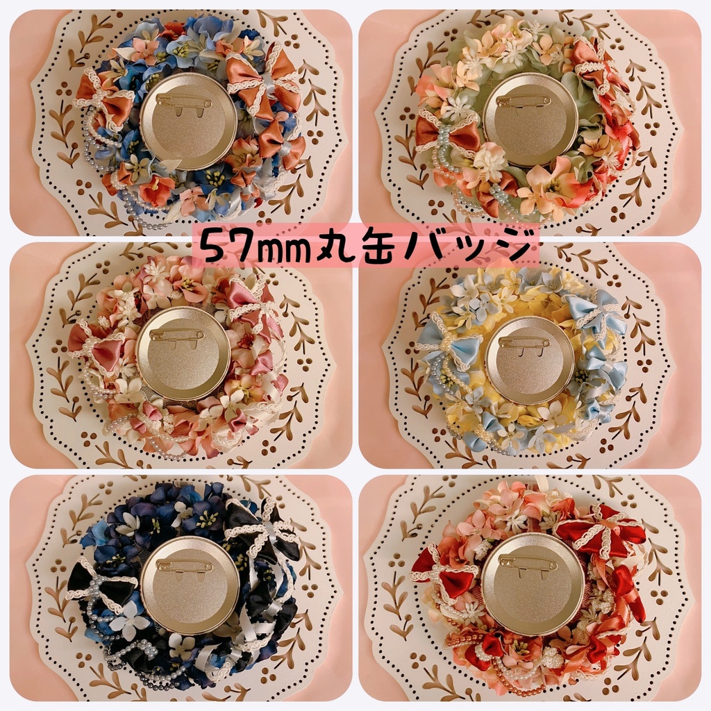 りぼんちょうちょのロゼット