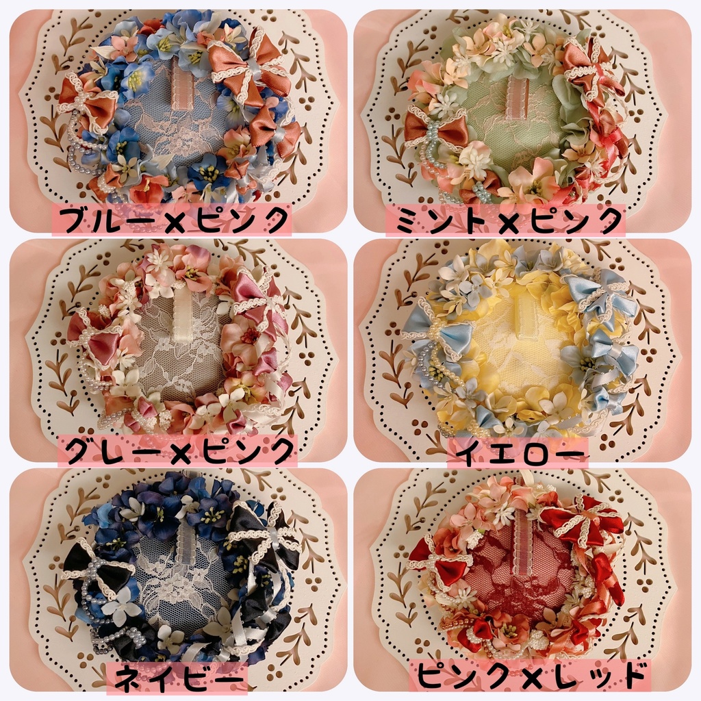 りぼんちょうちょのロゼット