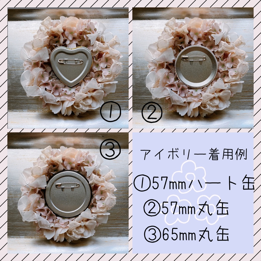 なつのあじさいロゼット