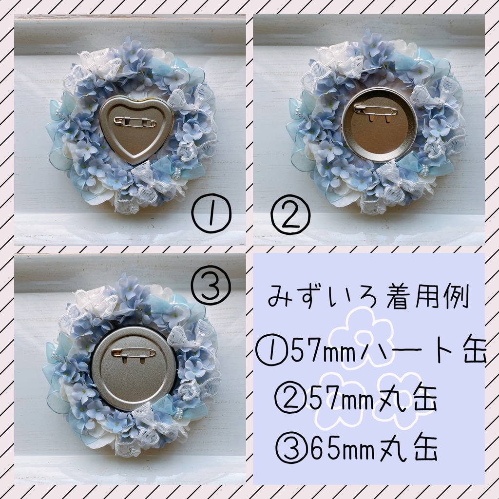 なつのあじさいロゼット