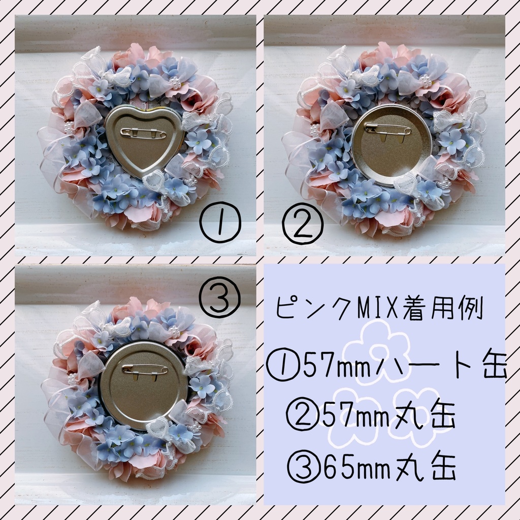 なつのあじさいロゼット