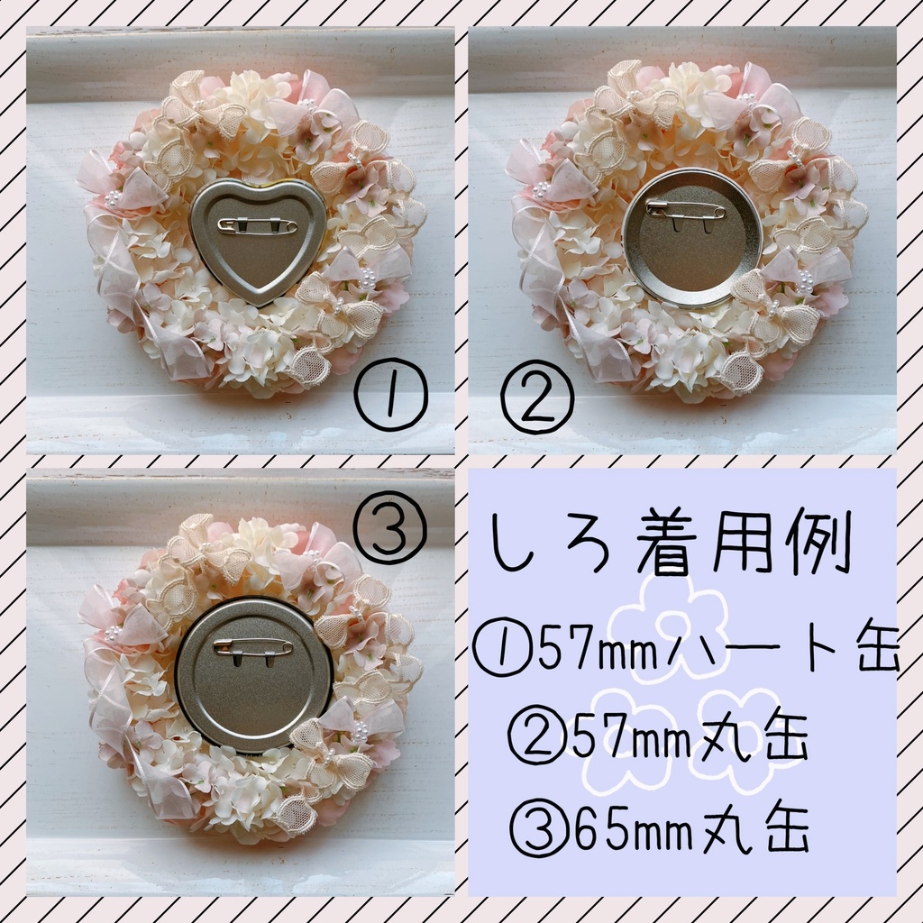 なつのあじさいロゼット