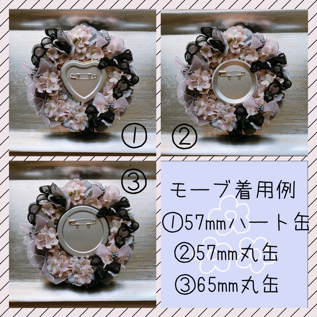 なつのあじさいロゼット