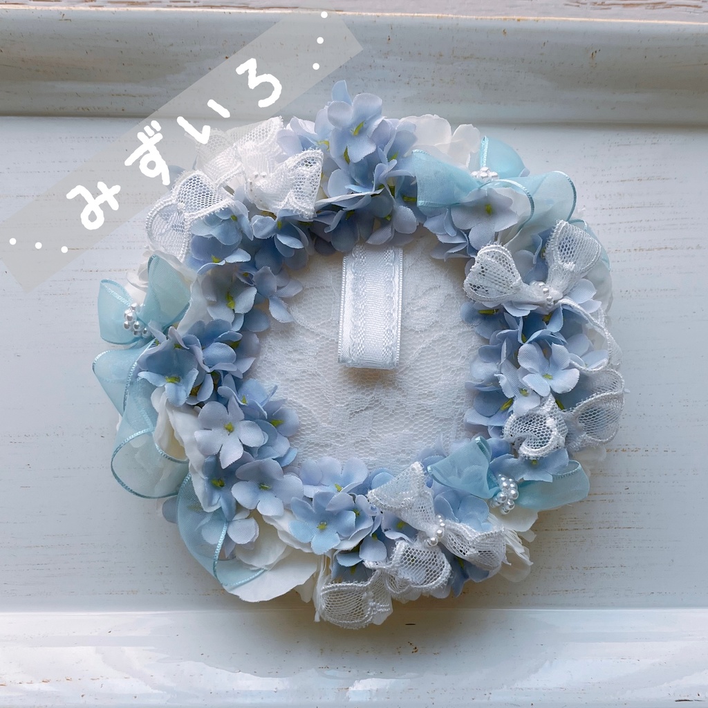 なつのあじさいロゼット