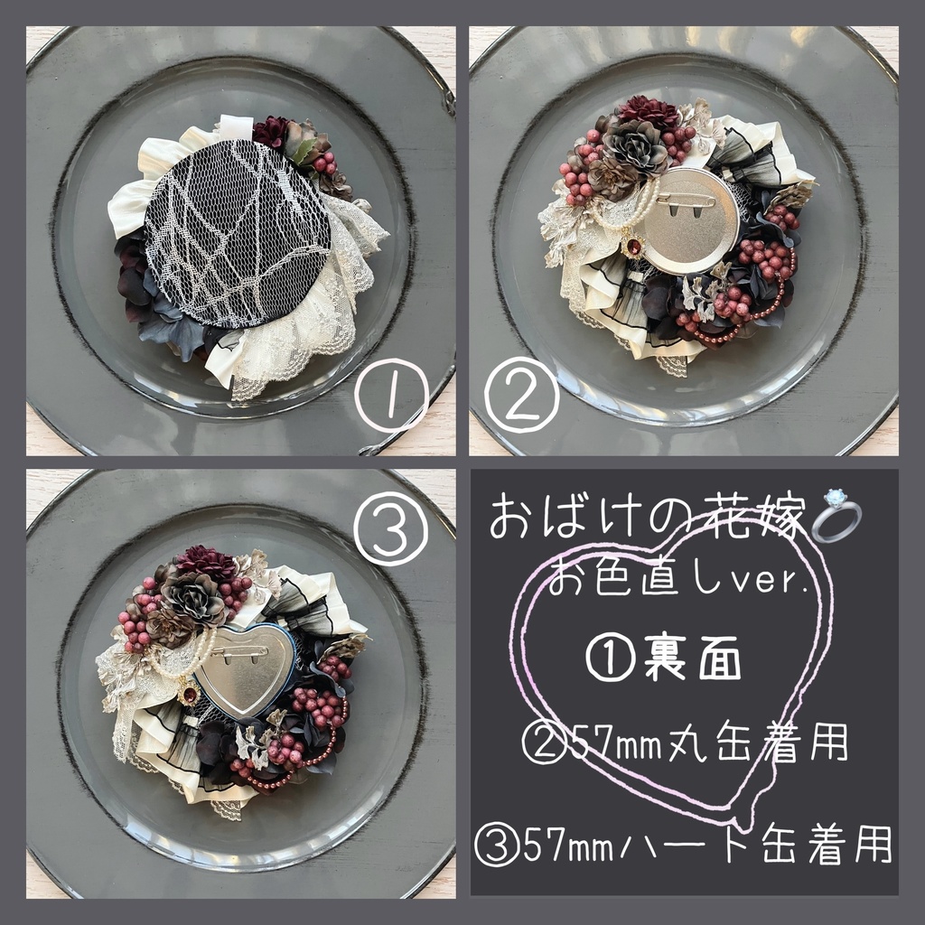 ハロウィンブライダルロゼット