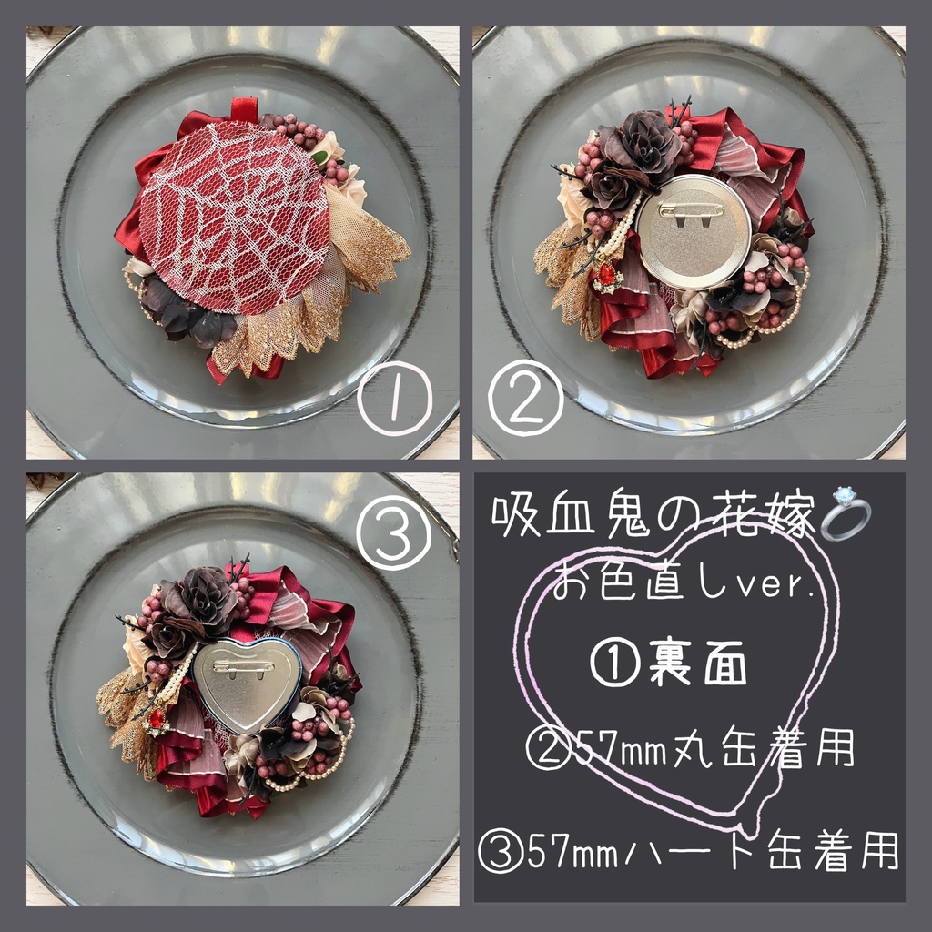 ハロウィンブライダルロゼット