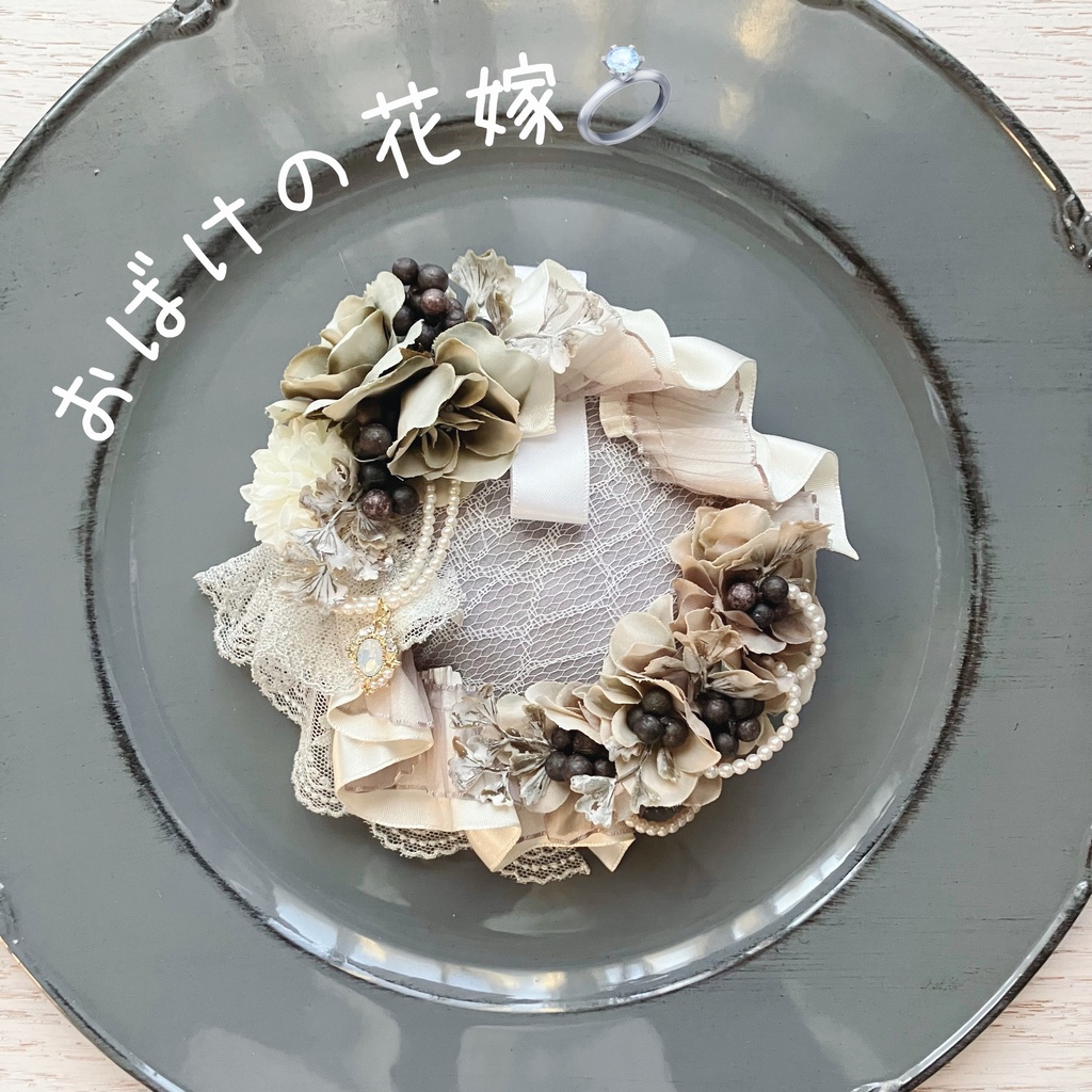 ハロウィンブライダルロゼット