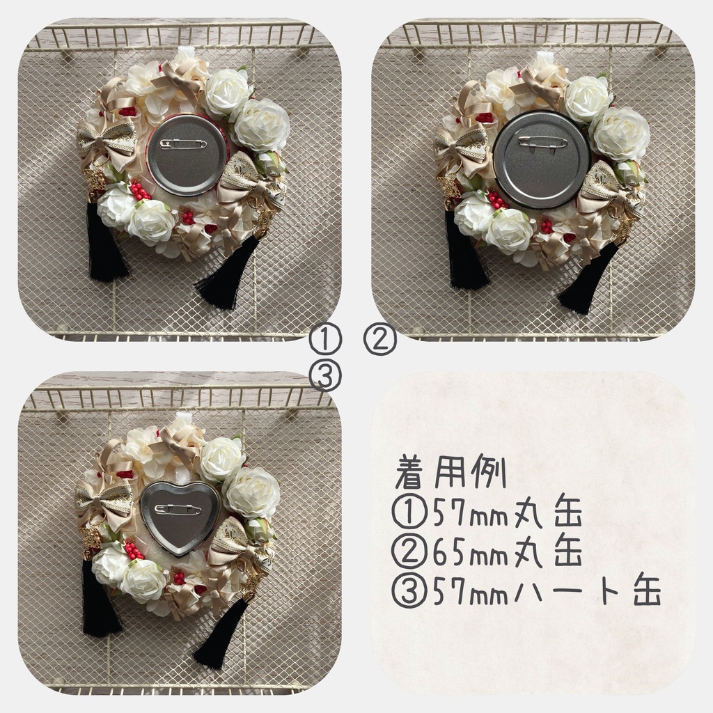 レースアップチャイナロゼット