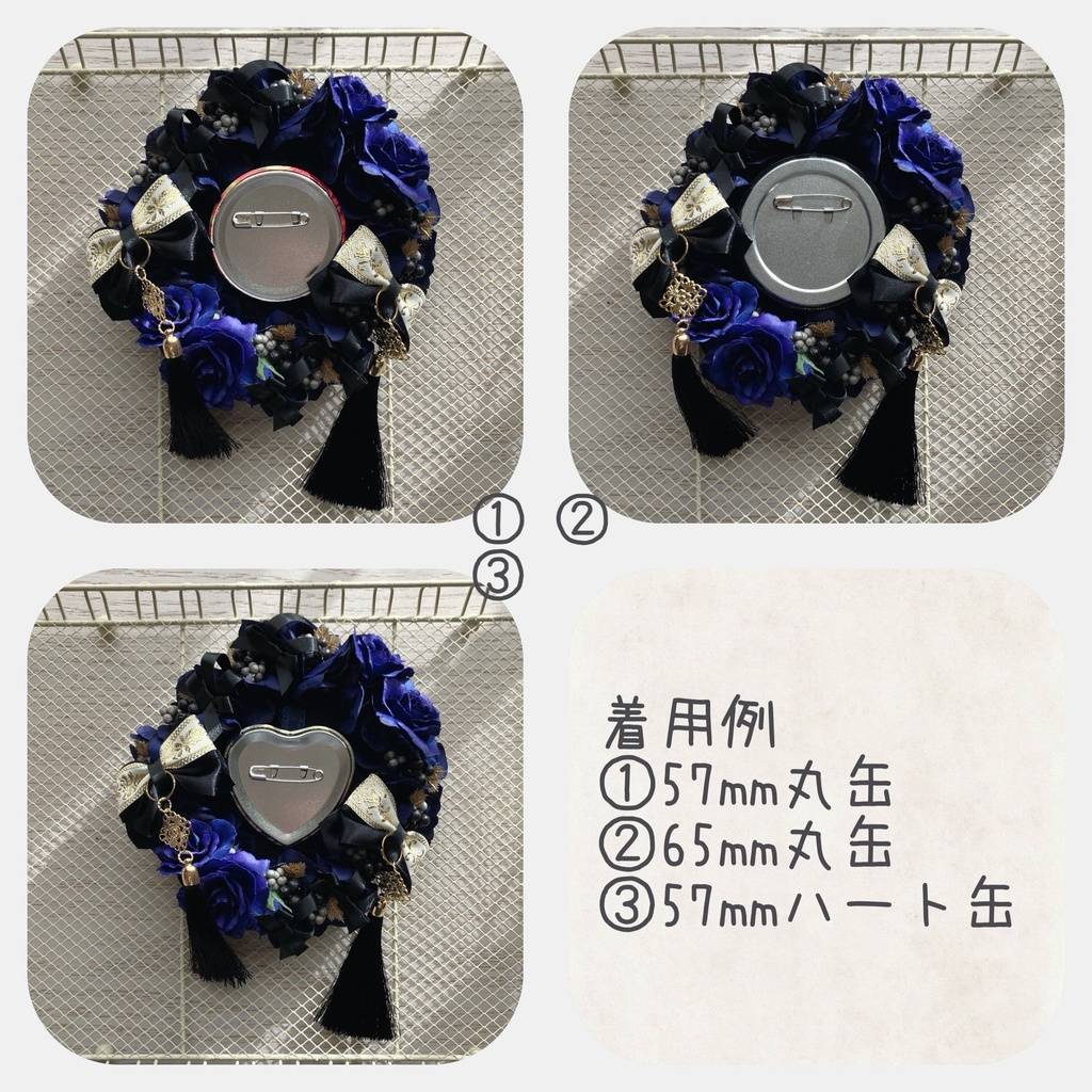 レースアップチャイナロゼット