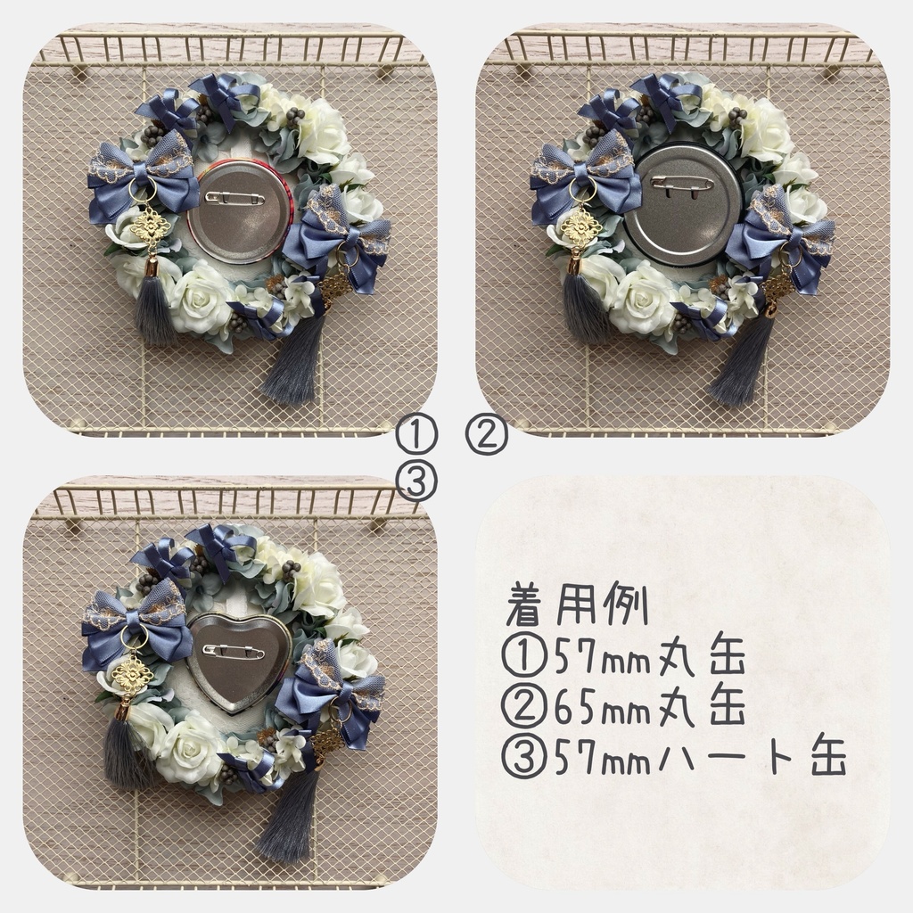 レースアップチャイナロゼット