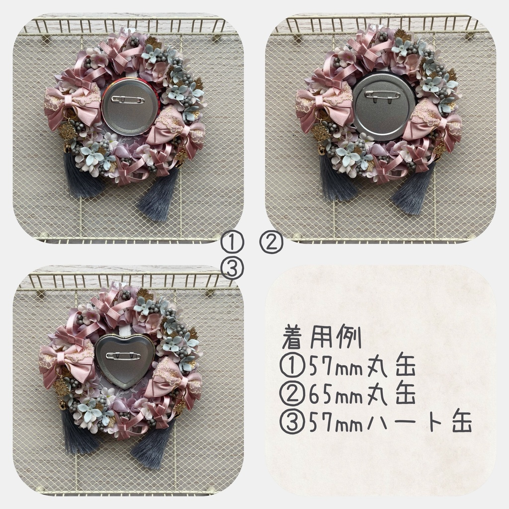 レースアップチャイナロゼット