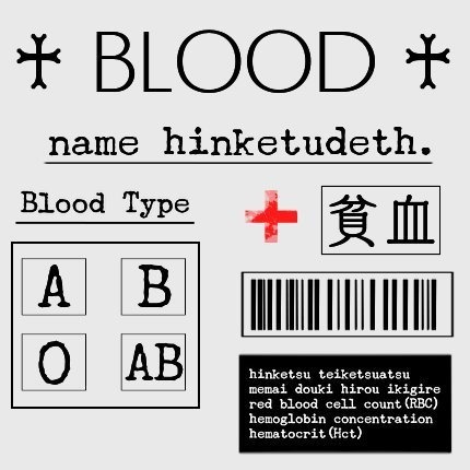 ♰輸血貧血パック♰ アクリルキーホルダー