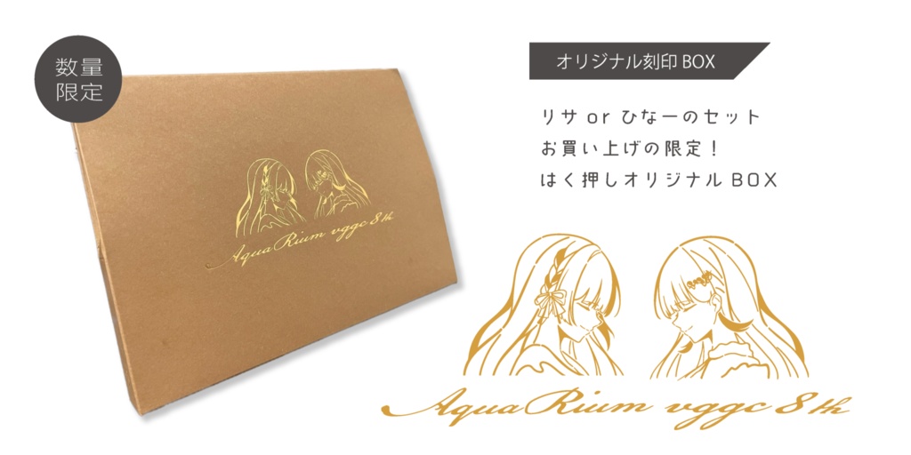 【受注生産】VGGC8th アクスタプレートセット