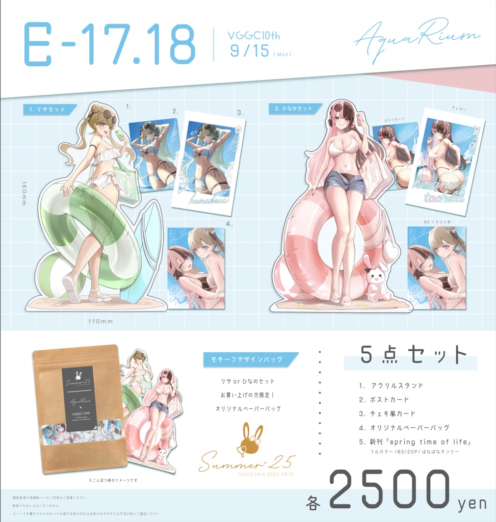 VGGC10th 新刊セット