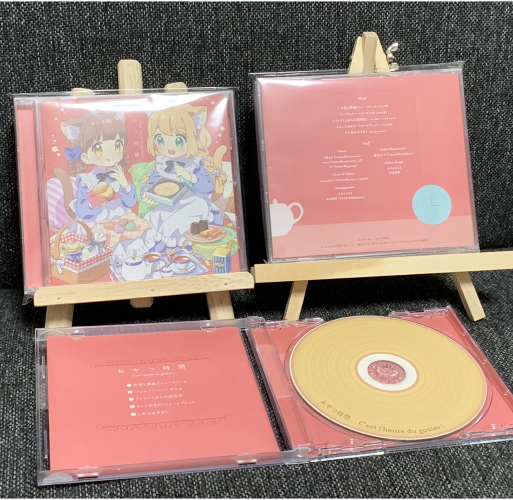 【1stアルバム】おやつ時間