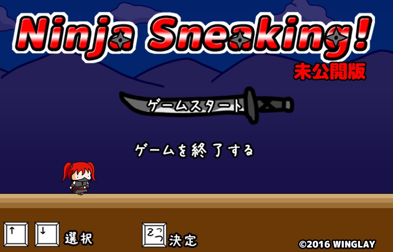 NinjaSneaking未公開版