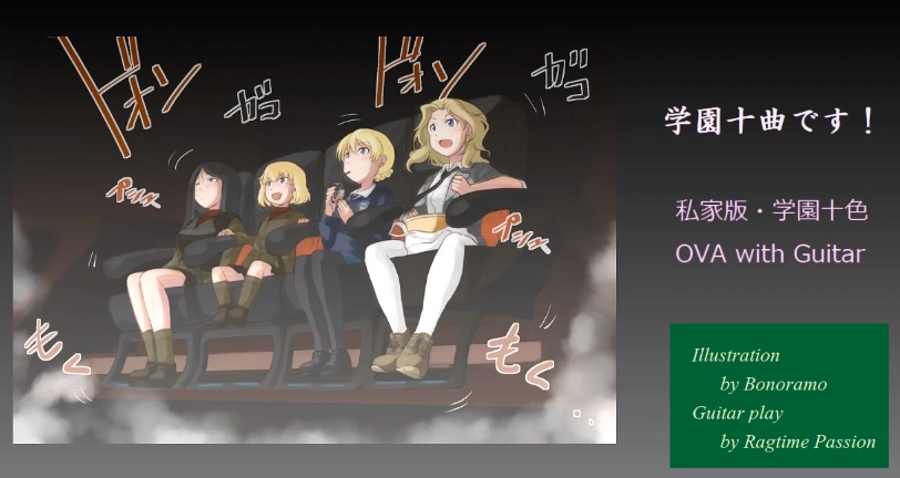 新・学園十色（オリジナル版）ギターTAB譜