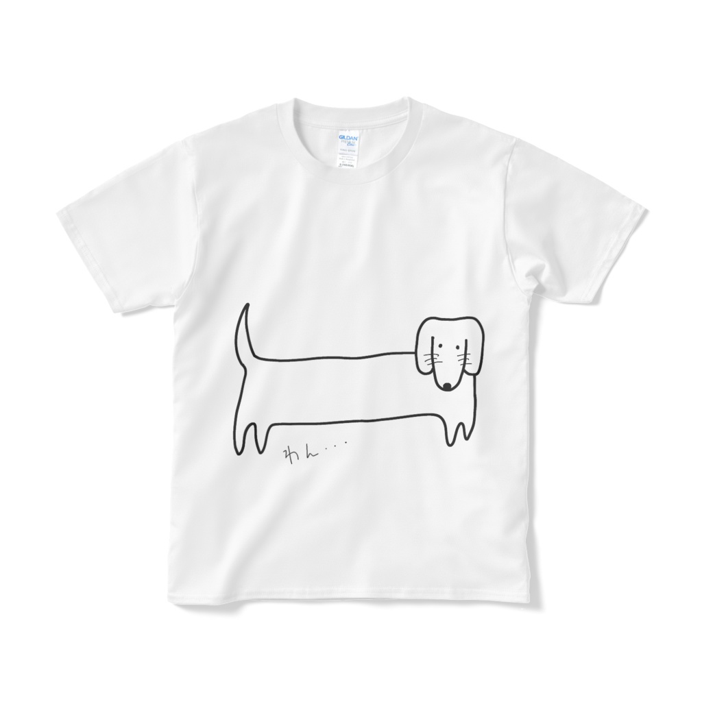 てがきながいいぬしゃつ