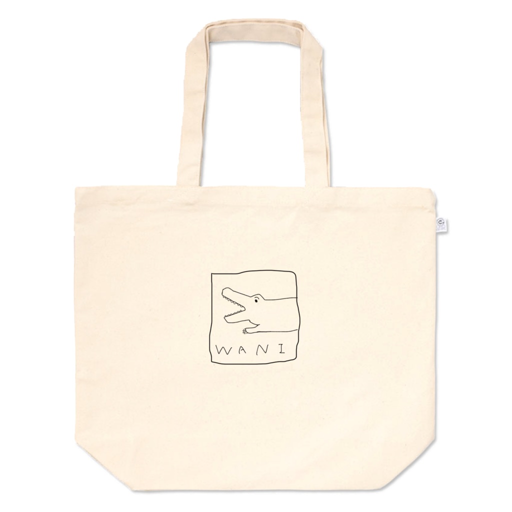 かわいいわにとーとばっぐ