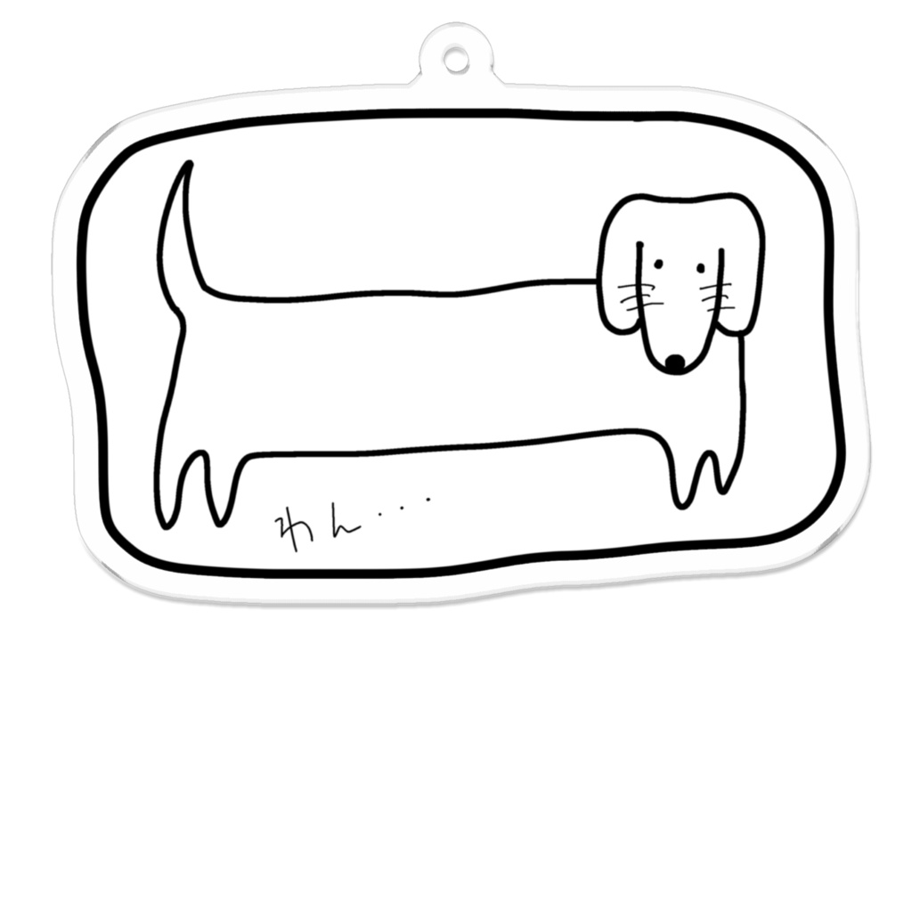 ながいいぬのきーほるだー