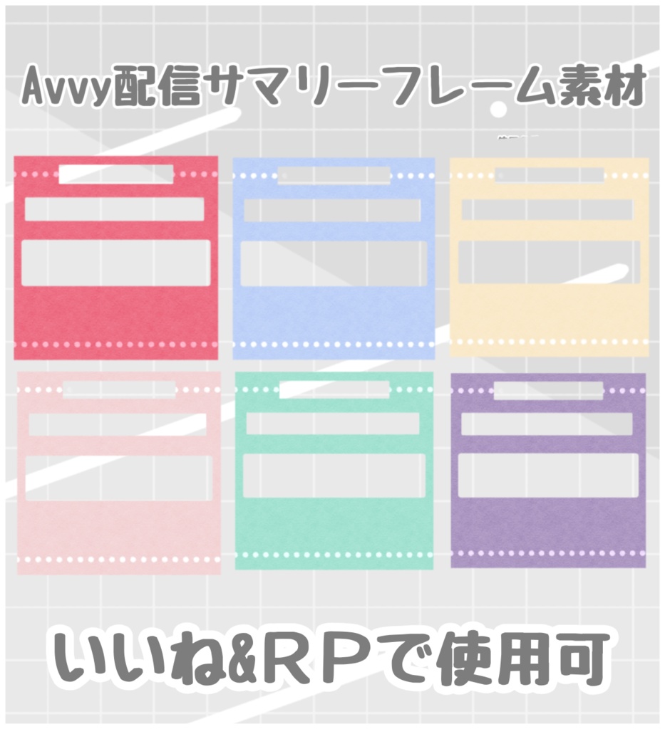 Avvyサマリーシンプル素材
