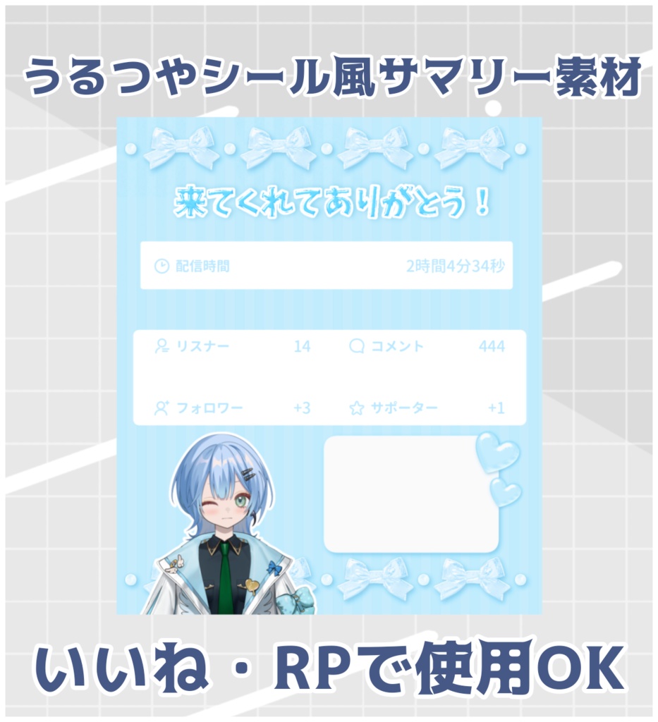Avvyうるつやシール風サマリー素材