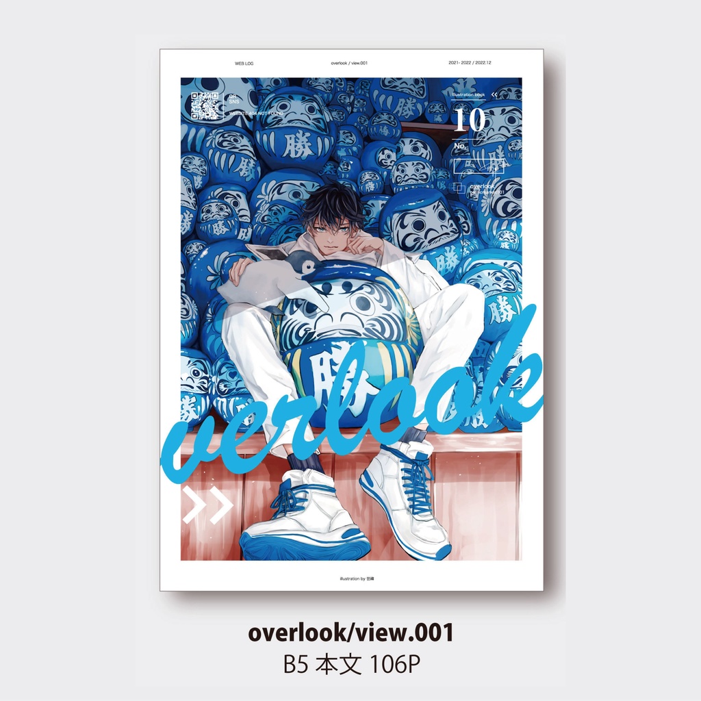 【倉庫発送】overlook/view.001