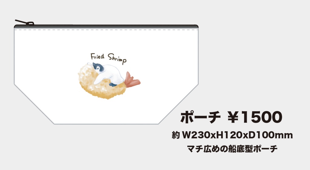 ポーチ