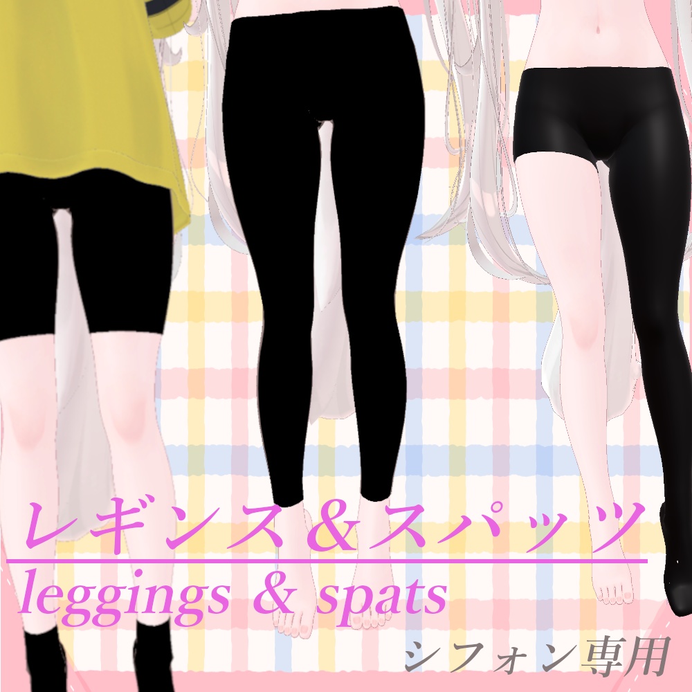 【Chiffon/シフォン】レギンス&スパッツ