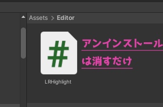 3Dアバター・衣装の右と左を強調表示する「LRHighlight」