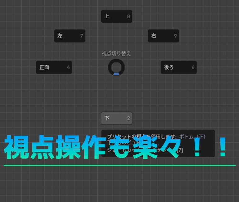 ショートカットを覚えなくても大丈夫!! よく使う操作を一発で呼び出せるblenderアドオン「First Multi Pie Menu」