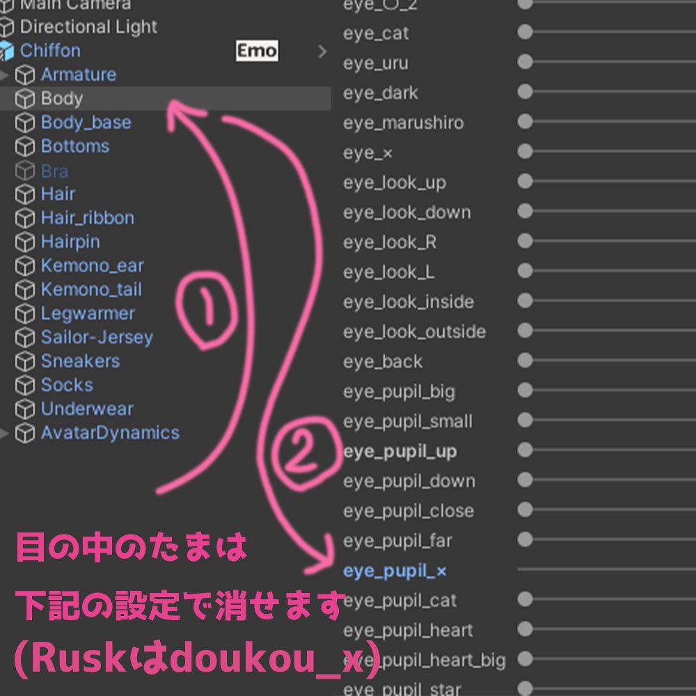 【4アバター対応】星空の瞳 (Hoshizora no Hitomi - Starry Sky Eyes)