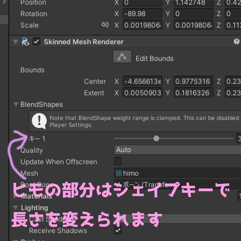 【MA対応・VRChat想定】フィッシュライト