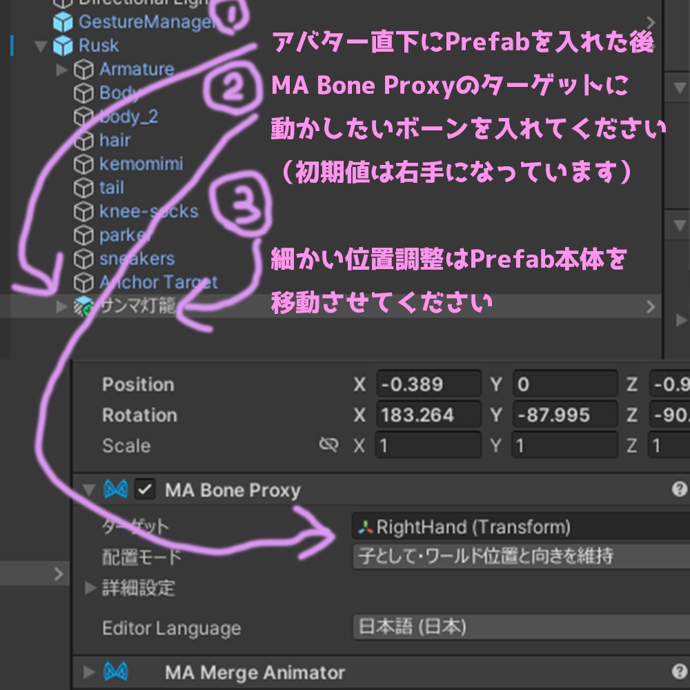 【MA対応・VRChat想定】フィッシュライト