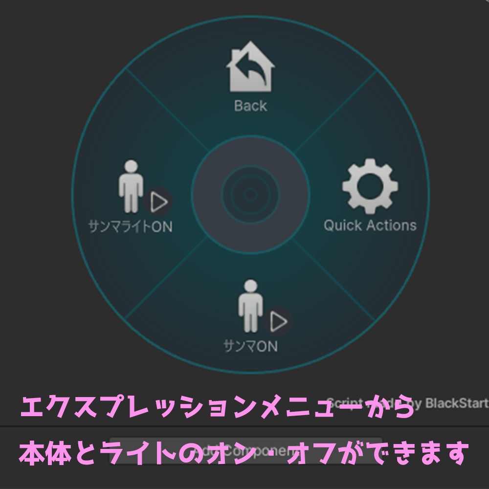 【MA対応・VRChat想定】フィッシュライト