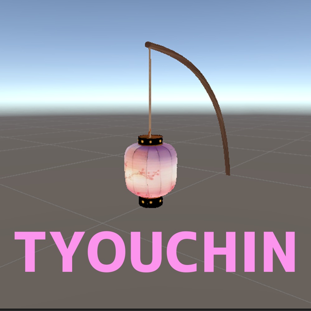 【MA対応・VRChat想定】フィッシュライト