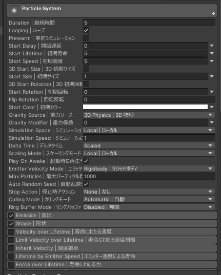 Unityのパーティクルシステムを日本語化する［ParticleSystemLocalizer］j