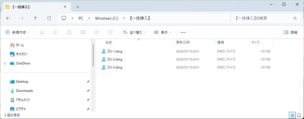 IJCAD用 図面一括挿入Lisp