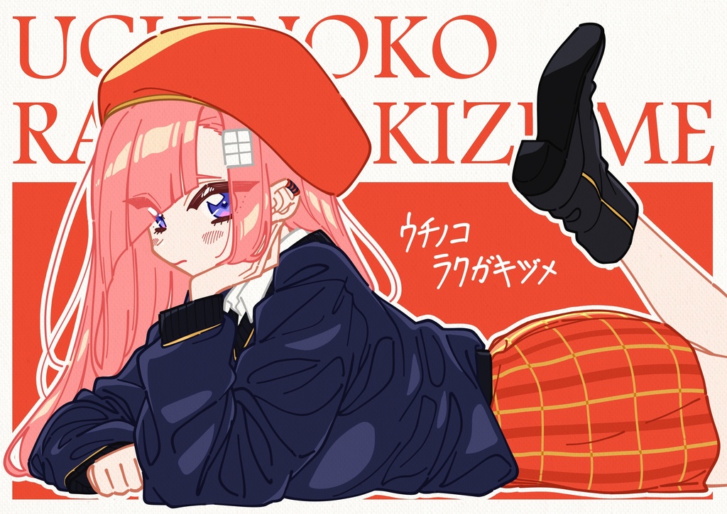 ウチノコラクガキヅメ