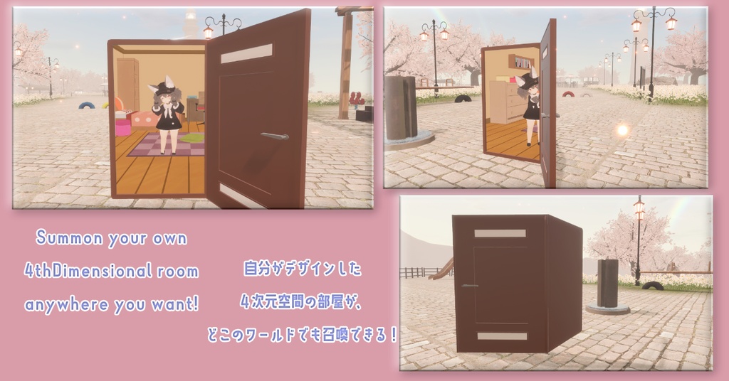~4次元魔法部屋召喚のアバターギミック~Personal 4th Dimensional Room for any avatar~